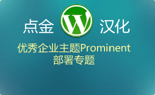 汉化主题
