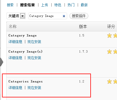 wordpress分类图像：让网站别具风采