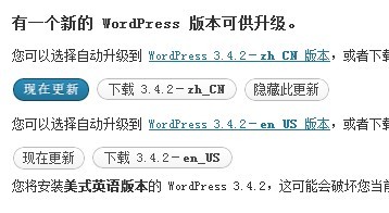 wordpress站点维护：七大注意事项