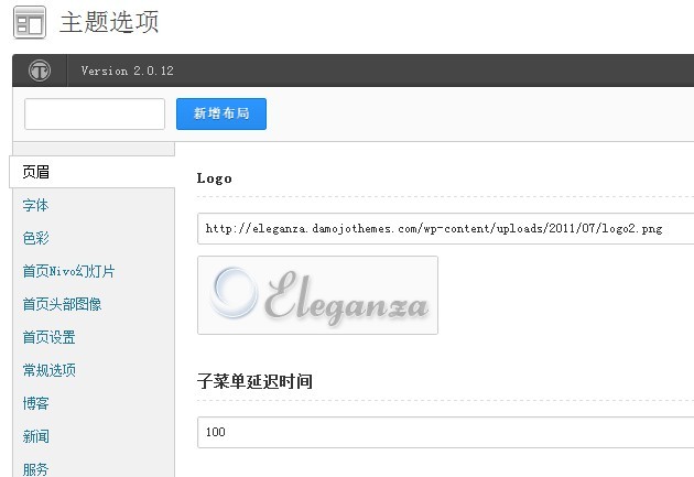 wordpress企业主题Eleganza汉化版推出