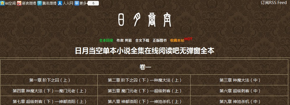 wordpress单本主题css修改版