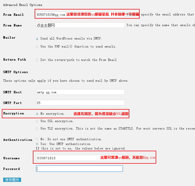 Contact Form 7表单提交失败与WP Mail SMTP设置最新教程