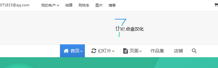 the7主题如何定义logo区与导航区背景