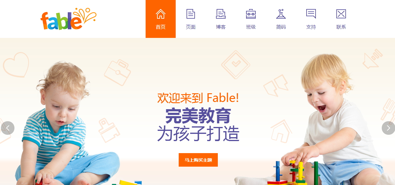 Fable汉化版