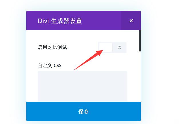 Divi汉化版更新到v2.7.3