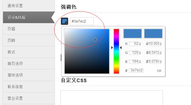 Paeon汉化版 - 拾色器