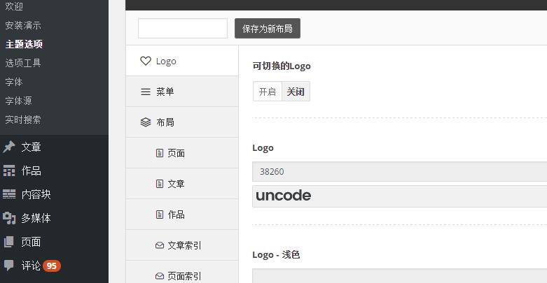 Uncode汉化版