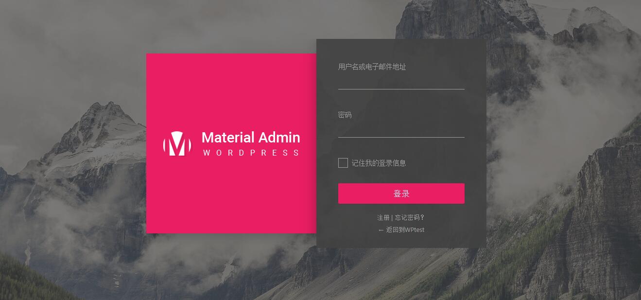 Material Admin中文版