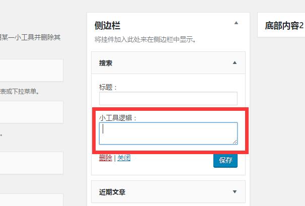 Widget Logic汉化版下载及使用教程