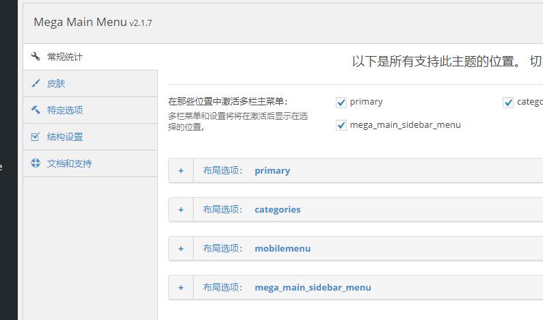 Mega Main Menu汉化版