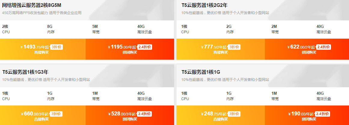 如何选择合适的服务器-阿里云最新优惠选择
