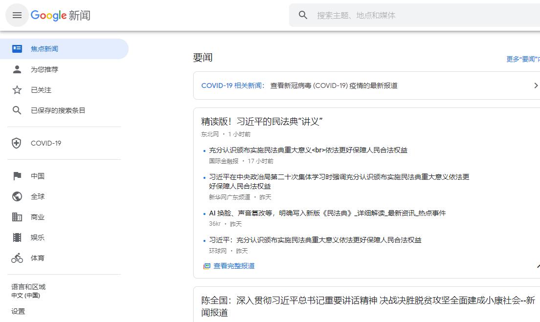 如何将您的WordPress网站提交给谷歌新闻