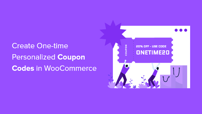 如何在 WooCommerce 中创建一次性个性化优惠券代码