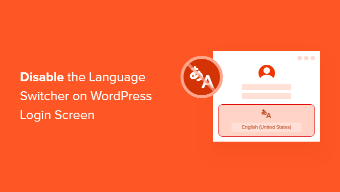 如何在 WordPress 登录屏幕上禁用语言切换器