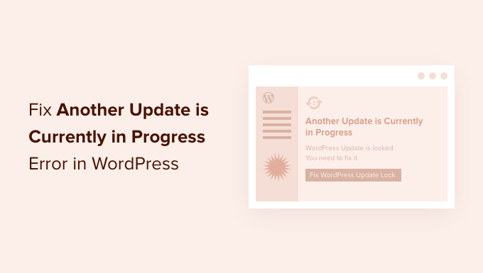 如何修复 WordPress 中的“另一个更新正在进行中”错误