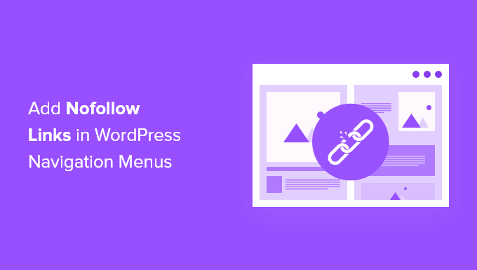 如何在 WordPress 导航菜单中添加 Nofollow 链接