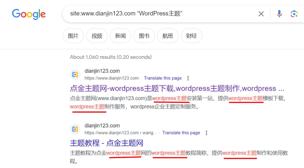 谷歌搜索wordpress主题
